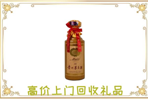 和平回收30年茅台