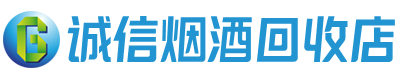 和平茅台酒回收,酒瓶,烟酒,飞天茅台酒,名酒,和平回收贵州茅台酒